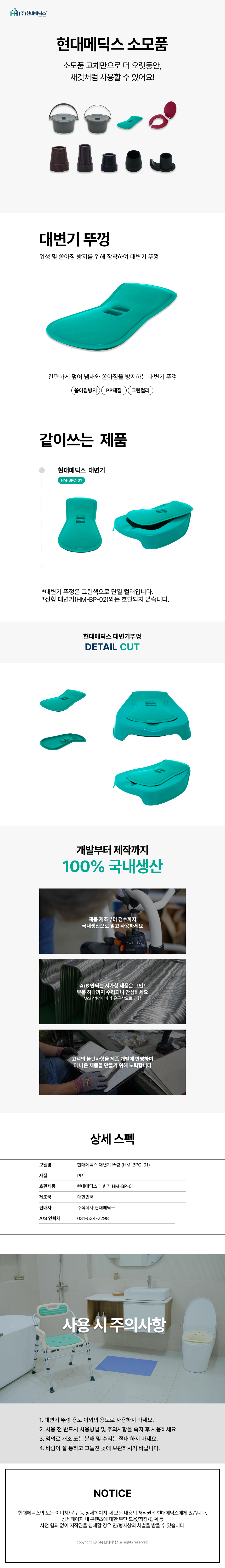 대변기 뚜껑